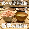 かつお食堂