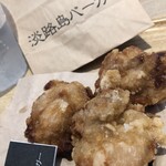 Awajishima baga - 