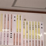 永井食堂 - メニュー