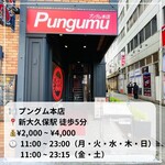 Pungumu - 