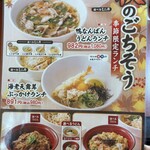 Tokutoku Udon - 