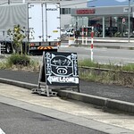 らーめん世界 - 