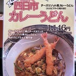 Tokutoku Udon - 米まで楽しめる！？