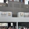 551蓬莱 JR京都駅店