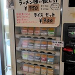 家系ラーメン とらきち家 - 券売機（メニュー）