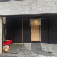 鮨裕 - 