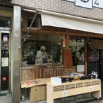 手打うどん くうかい - 