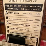 パレルモ - 週替わりランチメニュー