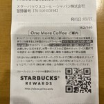 スターバックスコーヒー - 