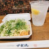 大阪アメリカ村 甲賀流 本店