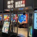 Beef dining 和牛特区 - 