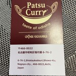 Patsu Curry - 