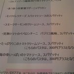 ウマコシ - メニュー