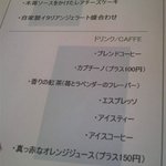 ウマコシ - メニュー