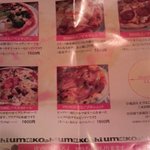 ウマコシ - チラシ