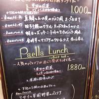 スペイン料理 La Cazuela 三ノ宮 ミント神戸店 - 