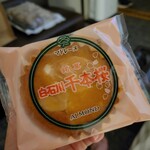 高甚 白石駅前本店 - 