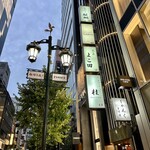 Ginza Yokota - 外観