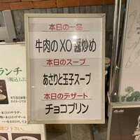 廣東料理 民生 ヒルトンプラザウエスト店 - 
