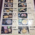 そば処弁慶 - こちらは写真入りメニュー