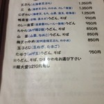 そば処弁慶 - メニュー