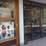 AOSAN - 左手のパン工房もガラス張りなので、造っているのが見えます