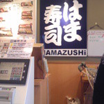 Hama Zushi - 