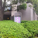 Ueno Yabu Kaneko - うらわ美術館