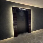 TANAKA YAKINIKU RESTAURANTE - 