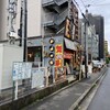つけ麺　おんのじ 仙台本店