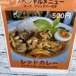 ケーイチェンマイ - 木曜限定で500円のランチやってます！もうコスパが爆発！