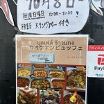 ケーイチェンマイ - 激アツ！ビュッフェ始まるよー