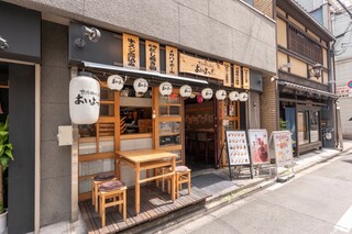 京串揚げとお酒 あいよっ！！ - 