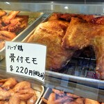 丸重チキンハウス - 