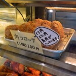 丸重チキンハウス - 