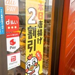 丸重チキンハウス - 