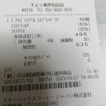 スターバックスコーヒー - 