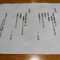 谷や 和 - 