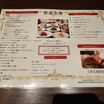 翠亨園 - 飲茶メニュー