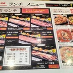 Yakiniku Michimori - 