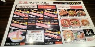 h Yakiniku Michimori - 