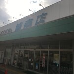 Aコープ - 佐賀県庁から佐賀城公園を抜けた先にあり