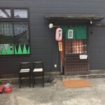 Chikugo Gawa Ramen Shokudou Goito - 筑後川の川堤と言っても差し支えない所に