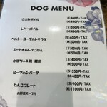 ドッグカフェアリビオ - 