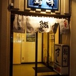 鮨半 - お店 外観