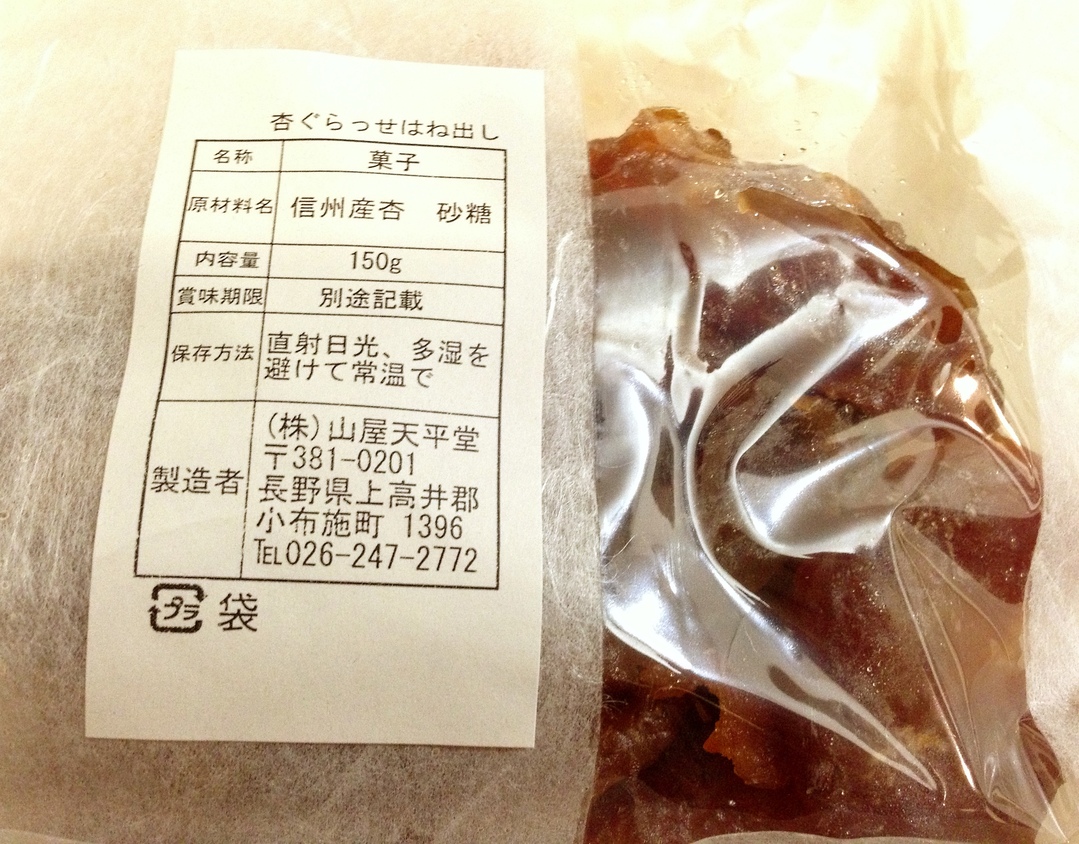 山屋天平堂 name=