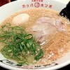 Kappa Ramen Hompo - 