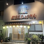 Izakaya Hyoukin - 