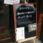 キッチン ブルー グローブ - 本日の日替り