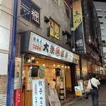 秘伝手羽先唐揚げと地鶏 焼き鳥 和個室 居酒屋 鳥心 - 